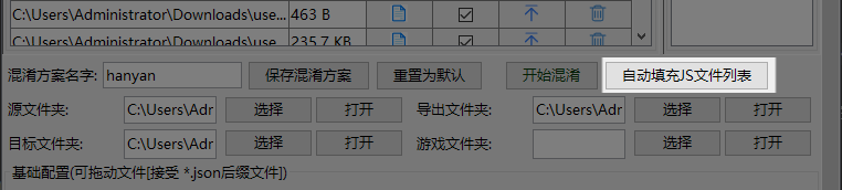 自动填充按钮