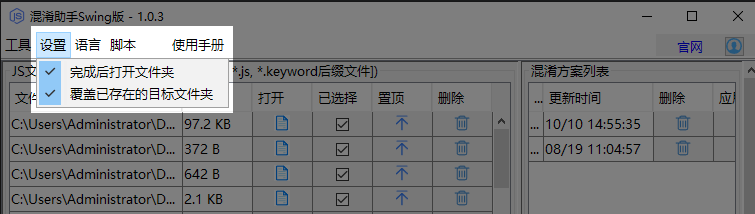 设置菜单栏