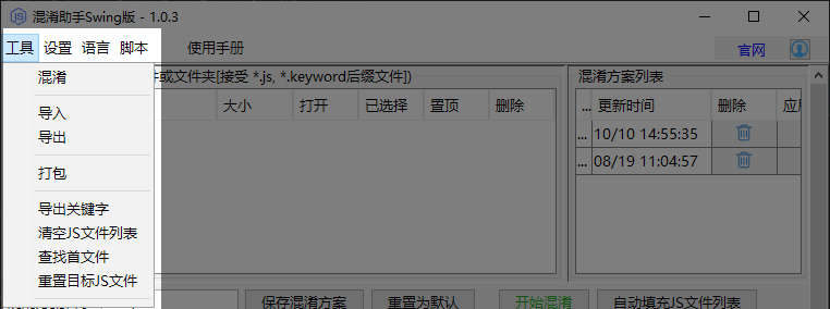 工具栏